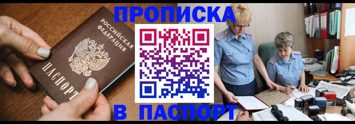 регистрация в Кандалакше