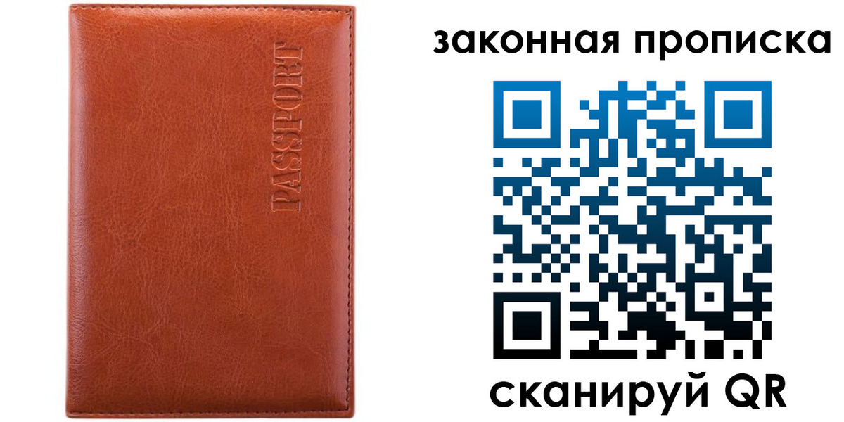 прописка ребенка в Кандалакше