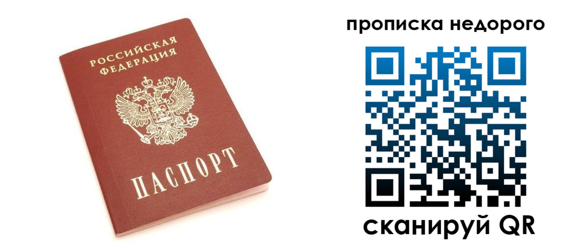 прописка от собственника в Кандалакше