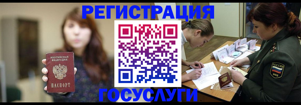 временная регистрация поиск в Кандалакше