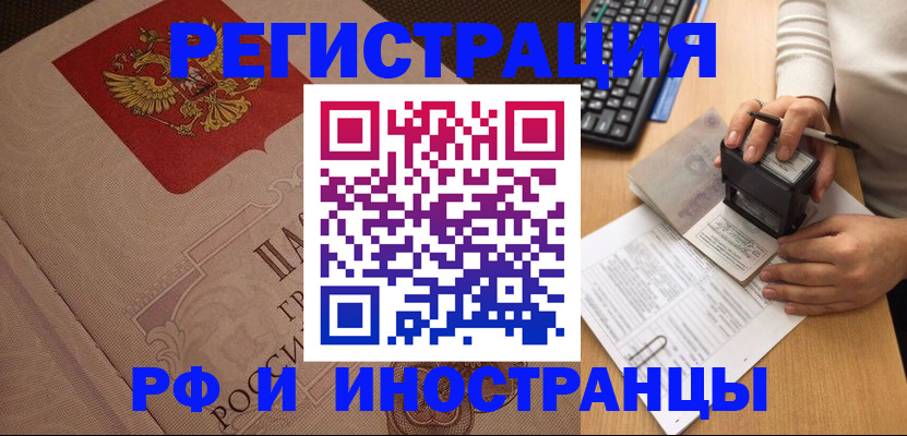 временная регистрация госуслуги в Кандалакше