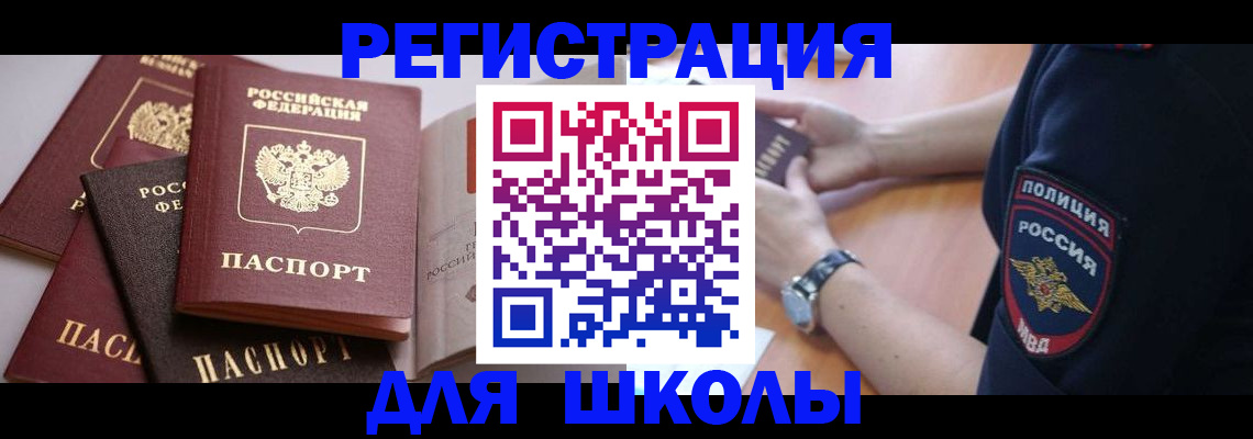 регистрация для дет. сада в Кандалакше