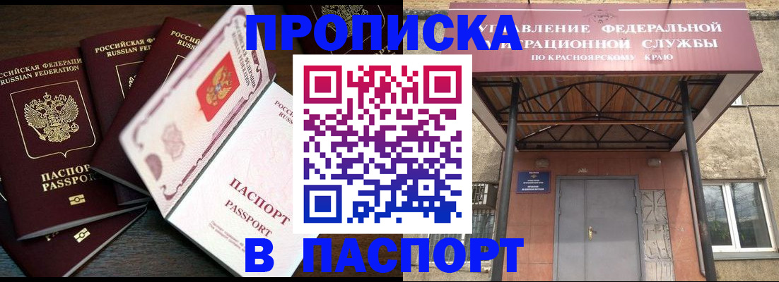 временная регистрация в квартире в Кандалакше